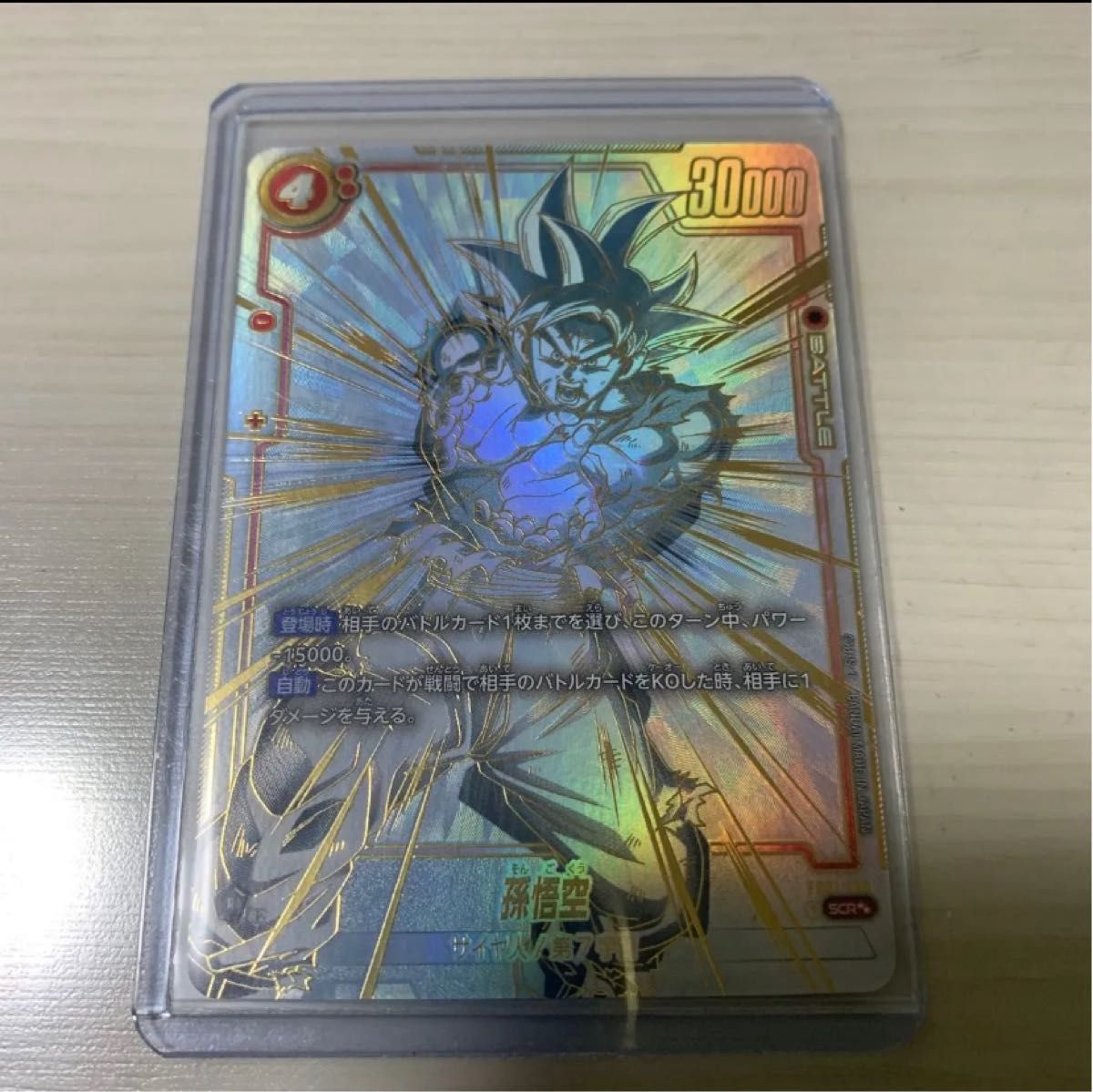 現在高騰中 ドラゴンボールフュージョンワールド ベジットSCR PSA10