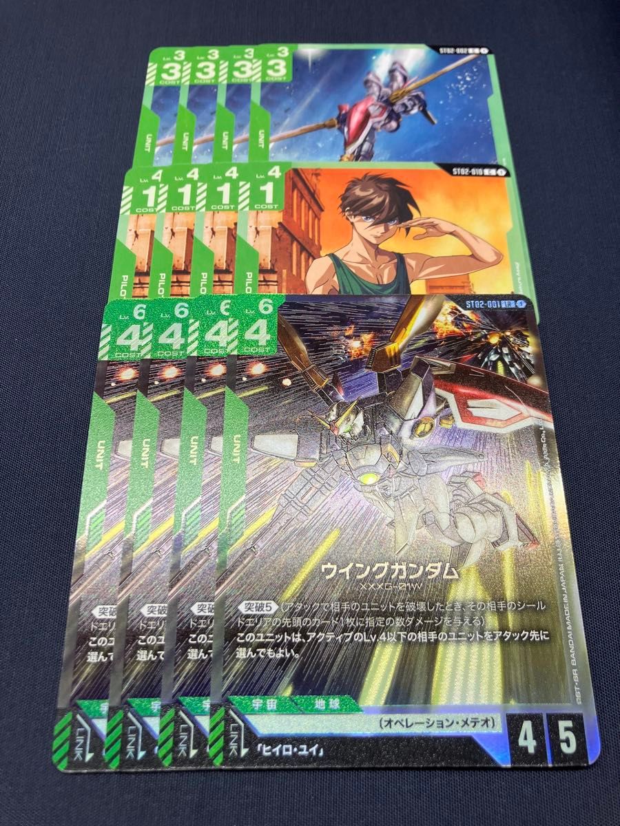 ガンダムカードゲーム ウイングガンダムゼロ LR 4枚セット｜Yahoo