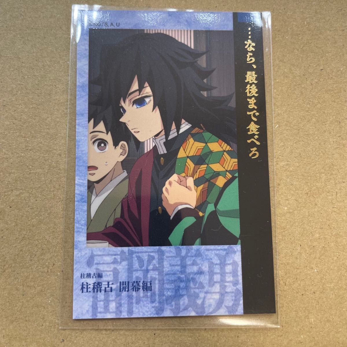 鬼滅の刃 柱イベント開幕企画 柱稽古編 コラージュレイヤードパネル