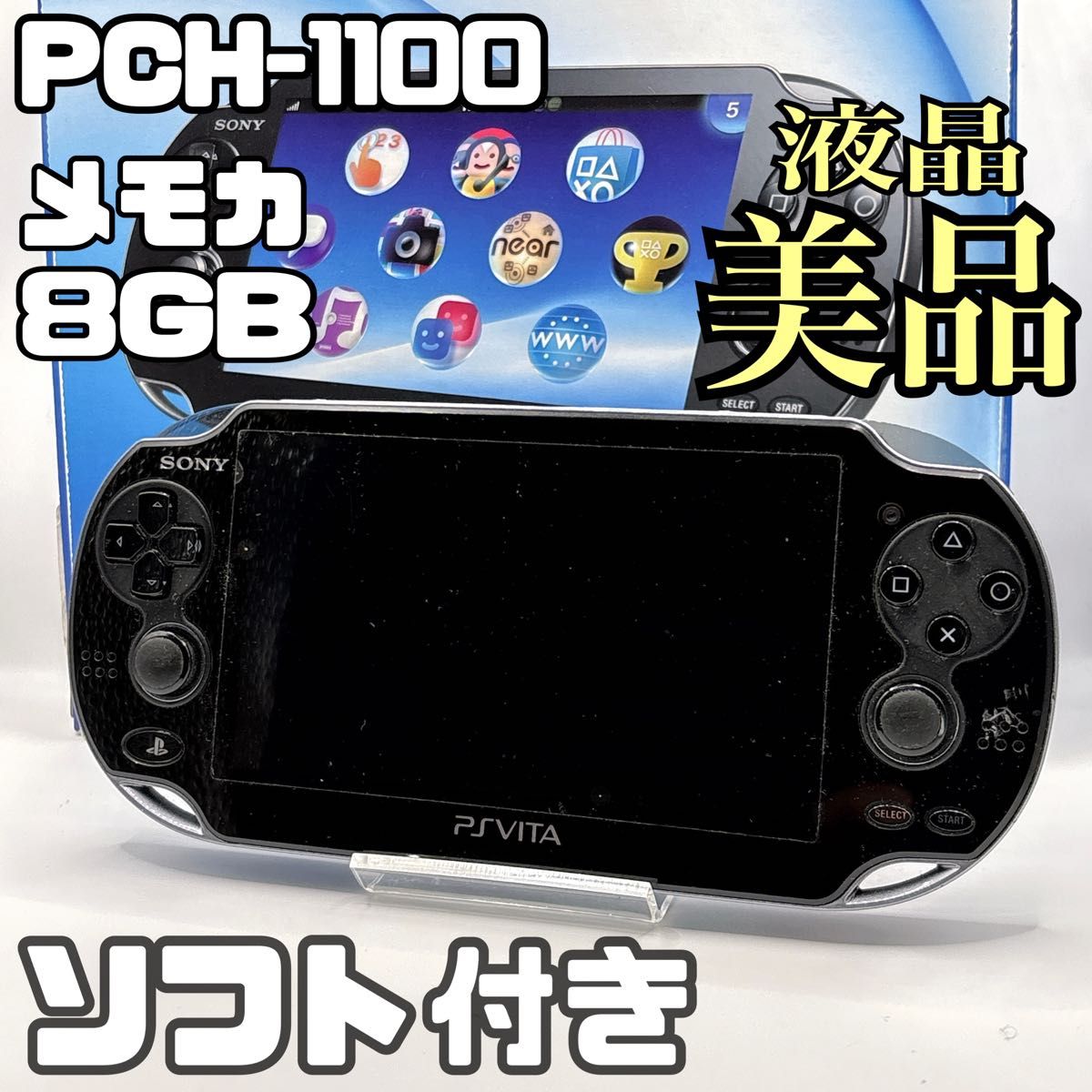 PS Vita TVとメモリーカード8ギガセット｜Yahoo!フリマ（旧PayPayフリマ）