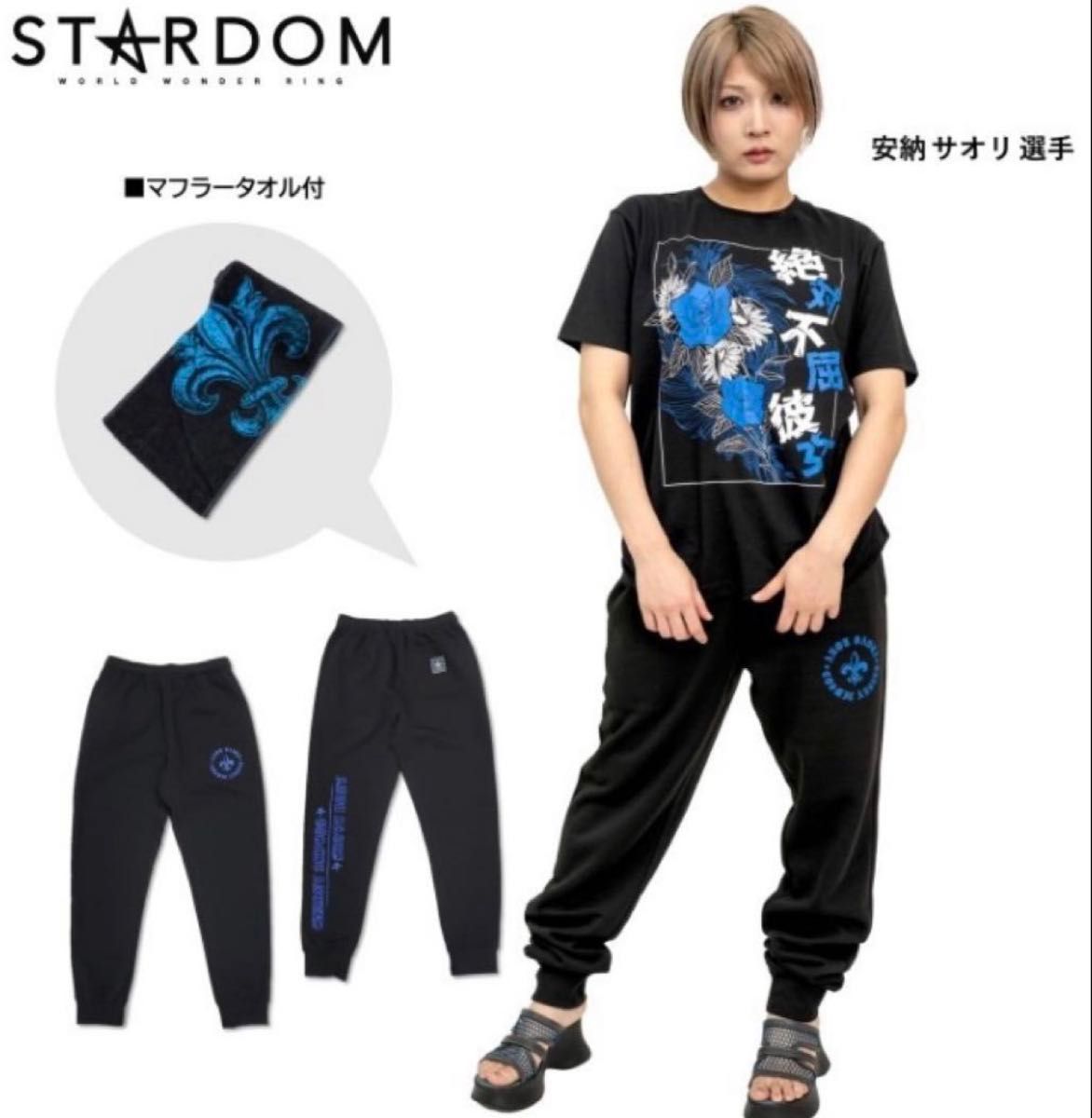 スターダム 安納サオリ パーカー タオル ステッカー 裏起毛 メンズ