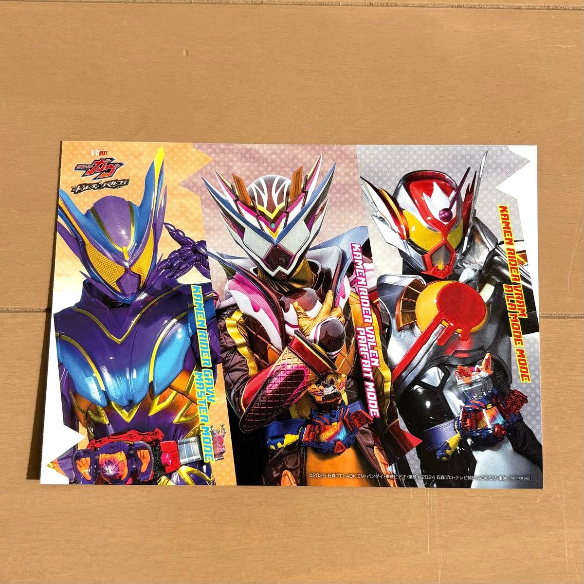 新品未開封】映画 仮面ライダーガヴ ギルティ・パルフェ 劇場先行販売