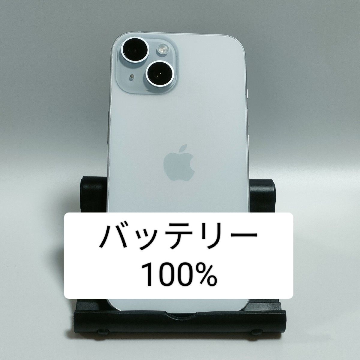 Apple iPhone 15 128GB ブルー iPhone iPhone 15 iPhone本体 - 最安値
