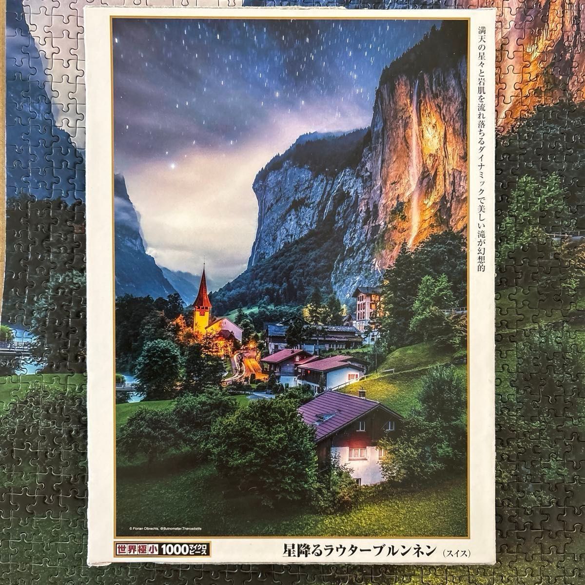 HARIBO【日本未販売】ジグソーパズル 1000ピース 難易度鬼レベル 激