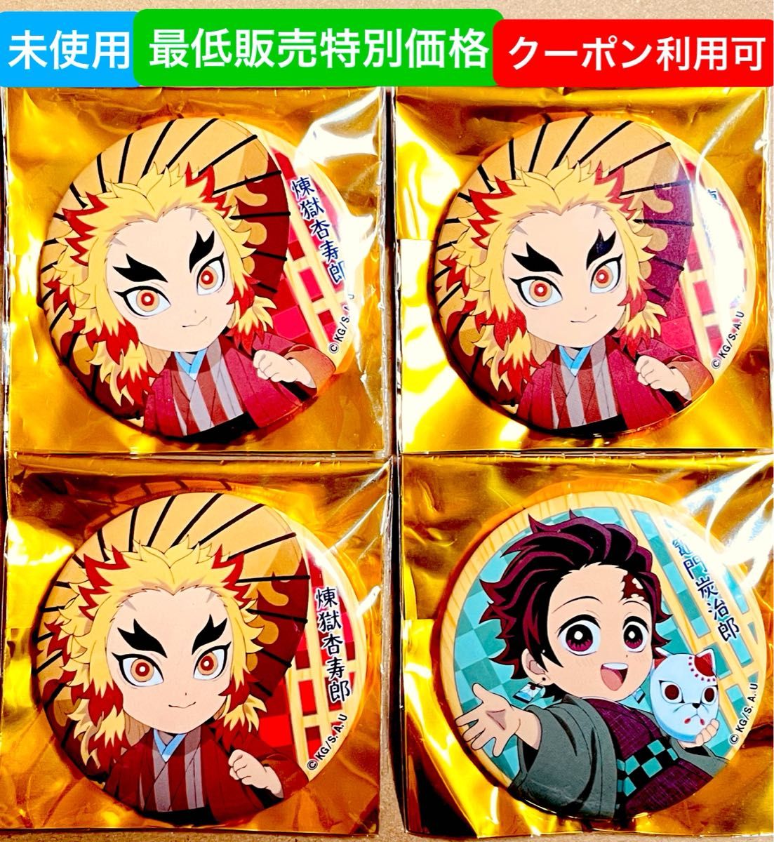 煉獄杏寿郎 ハロウィン2025 コサージュ風バッジ 缶バッジ 鬼滅の刃