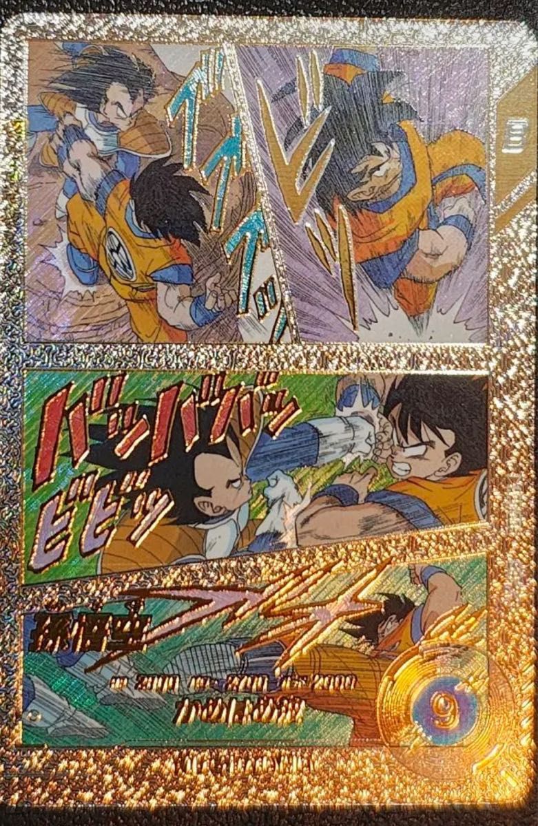 ドラゴンボールスーパーダイバーズ 6弾 GDR パラレル 孫悟空 超サイヤ