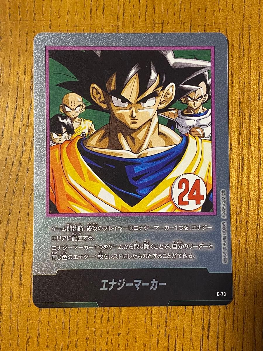 ドラゴンボールフュージョンワールド マンガブースター エナジー