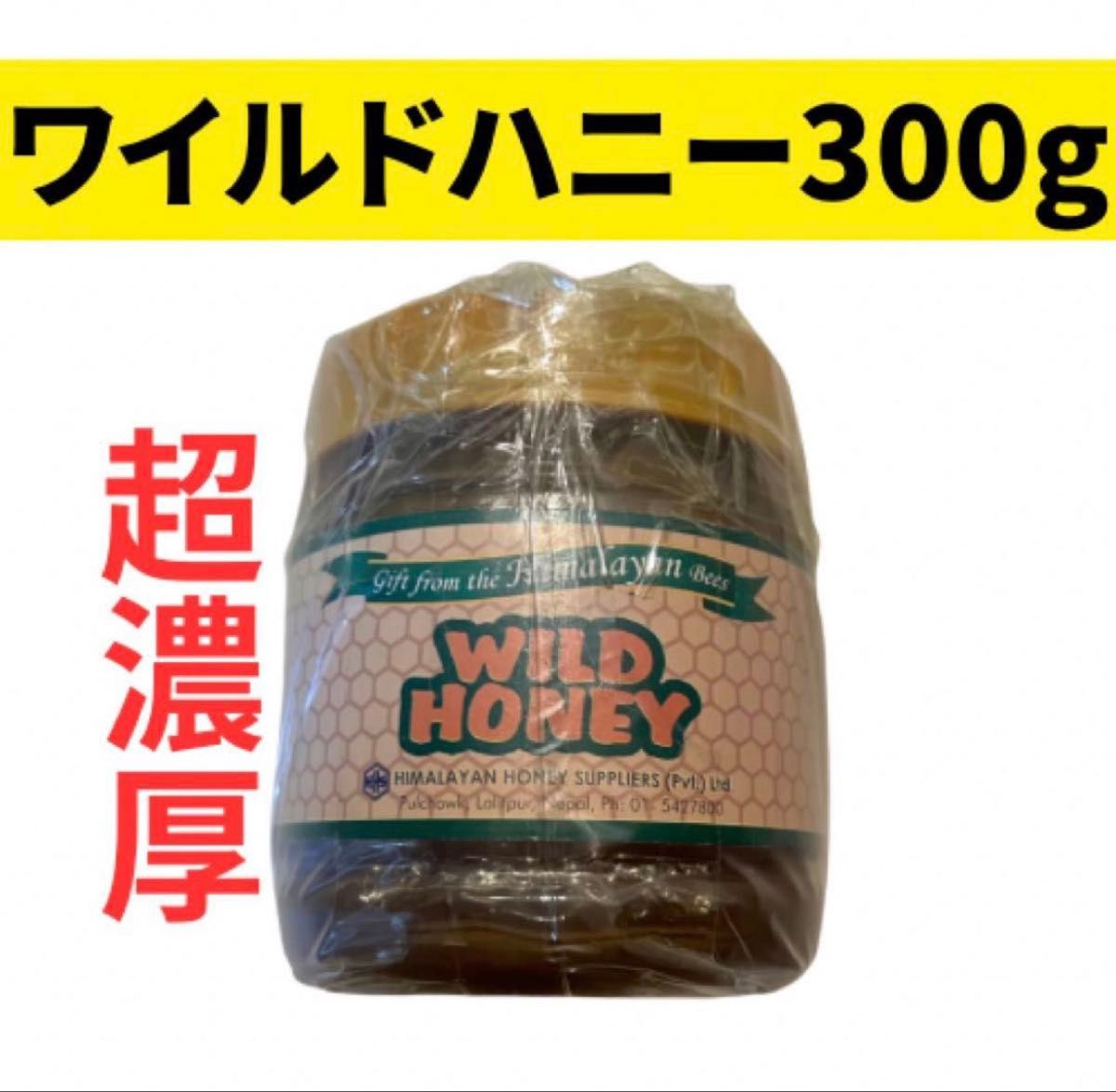 ワイルドハニー マッドハニー ネパール産 300g×3｜Yahoo!フリマ（旧