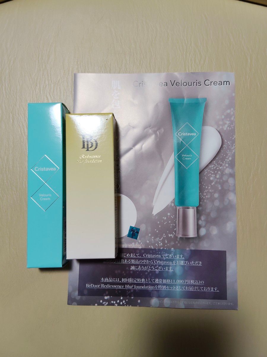 Cristavea Velouris Cream クリスタベア ヴェルーリス クリーム｜Yahoo
