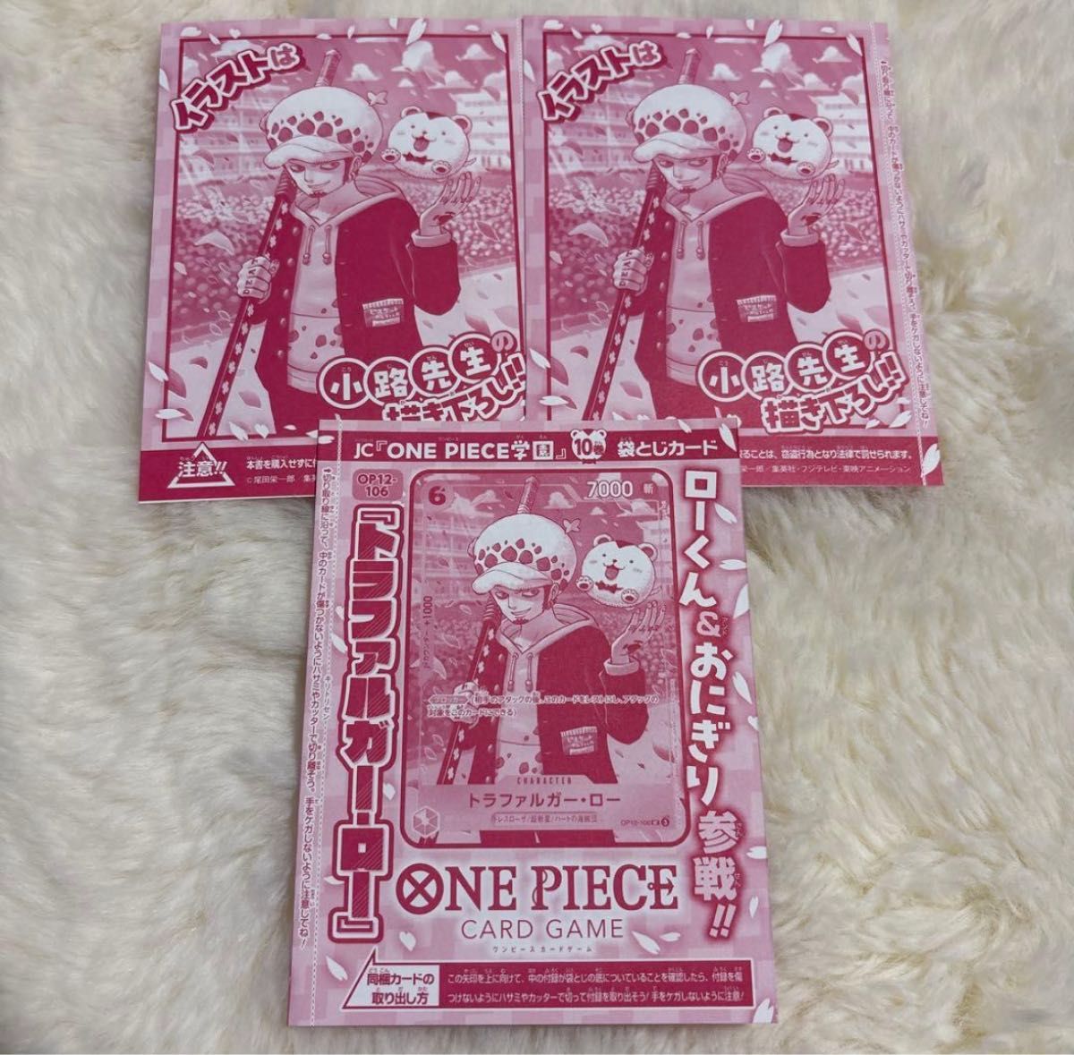 新品】ワンピース学園 10巻 プロモカード トラファルガー・ロー付 ONE