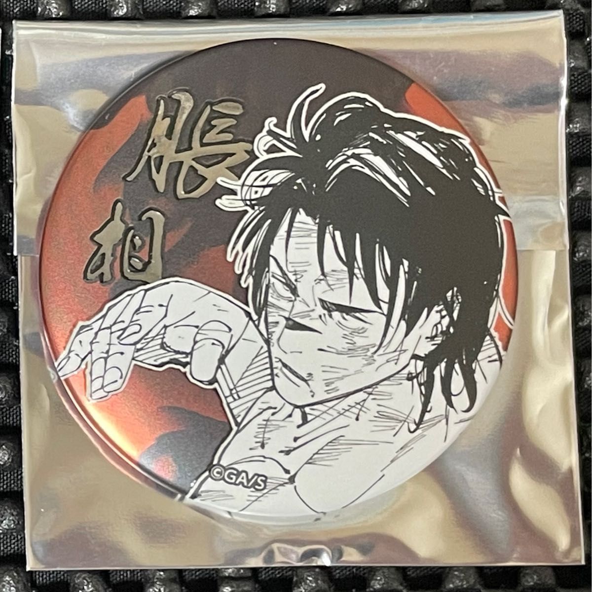 呪術廻戦 デコレクション缶バッジ 第1弾 脹相｜Yahoo!フリマ（旧PayPay