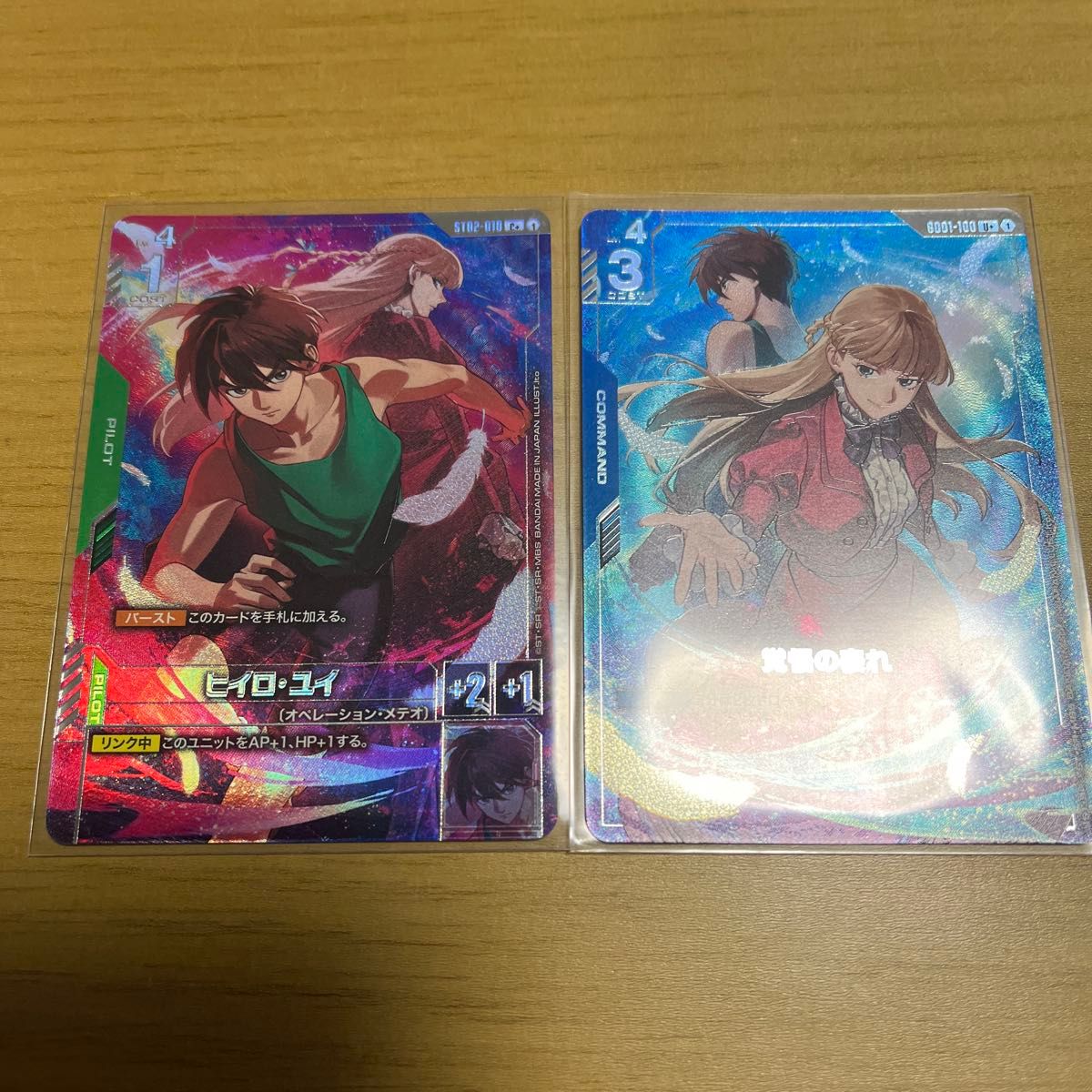 ガンダムW プレミアムグッズセット ヒイロ・ユイ 覚悟の表れ 2枚セット