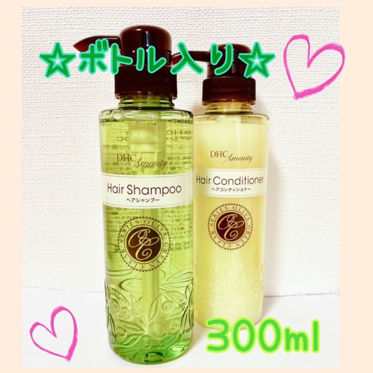 DHC オリーブグリーン シャンプー コンディショナー ボディソープ