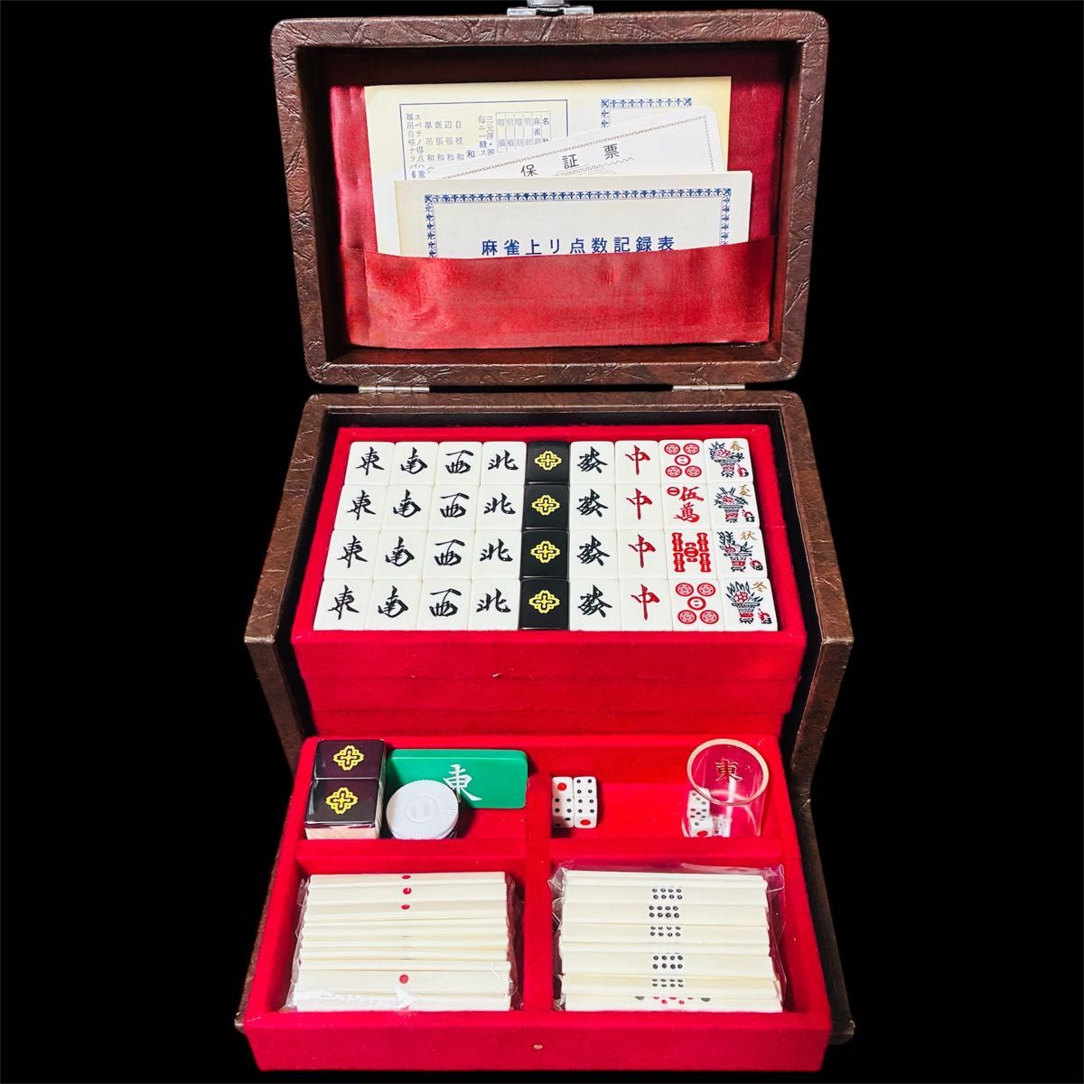 麻雀 ミズノ丸一 家紋牌 麻雀牌｜Yahoo!フリマ（旧PayPayフリマ）