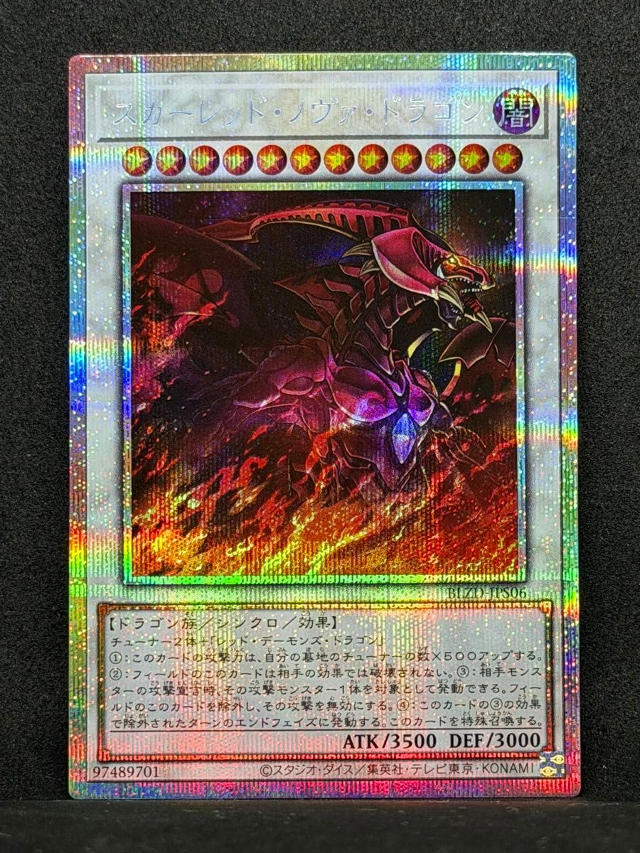 遊戯王 滅びの黒魔術師 PSE プリズマティックシークレット TTP1-JP001