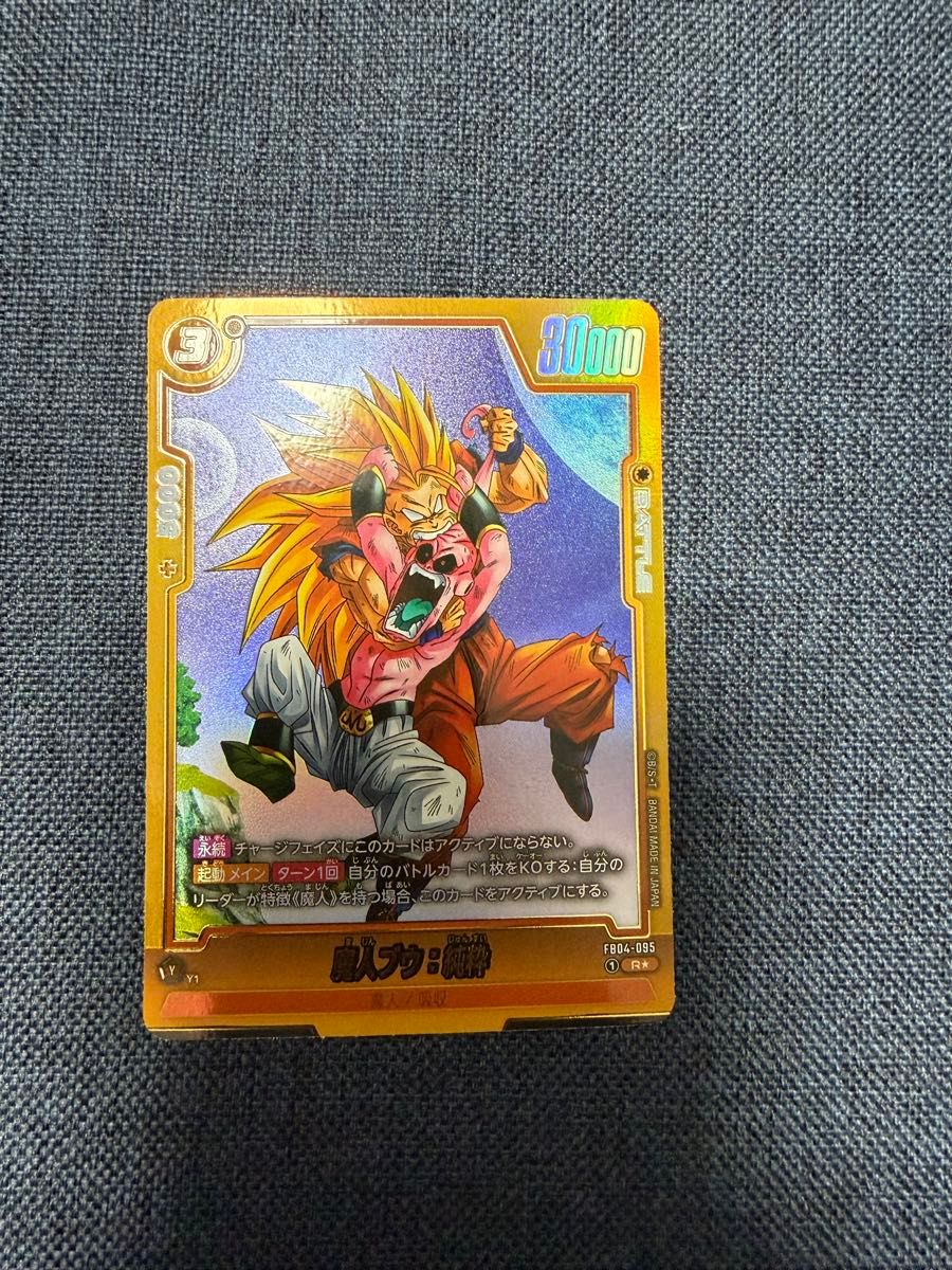 フュージョンワールド ジャネンバ ブウ｜Yahoo!フリマ（旧PayPayフリマ）