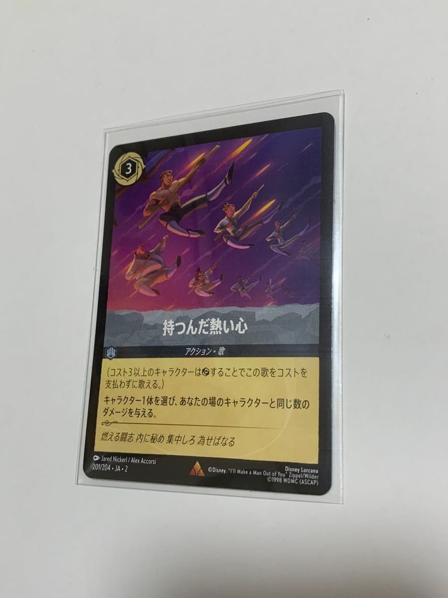 持つんだ熱い心 3枚 ロルカナ｜Yahoo!フリマ（旧PayPayフリマ）