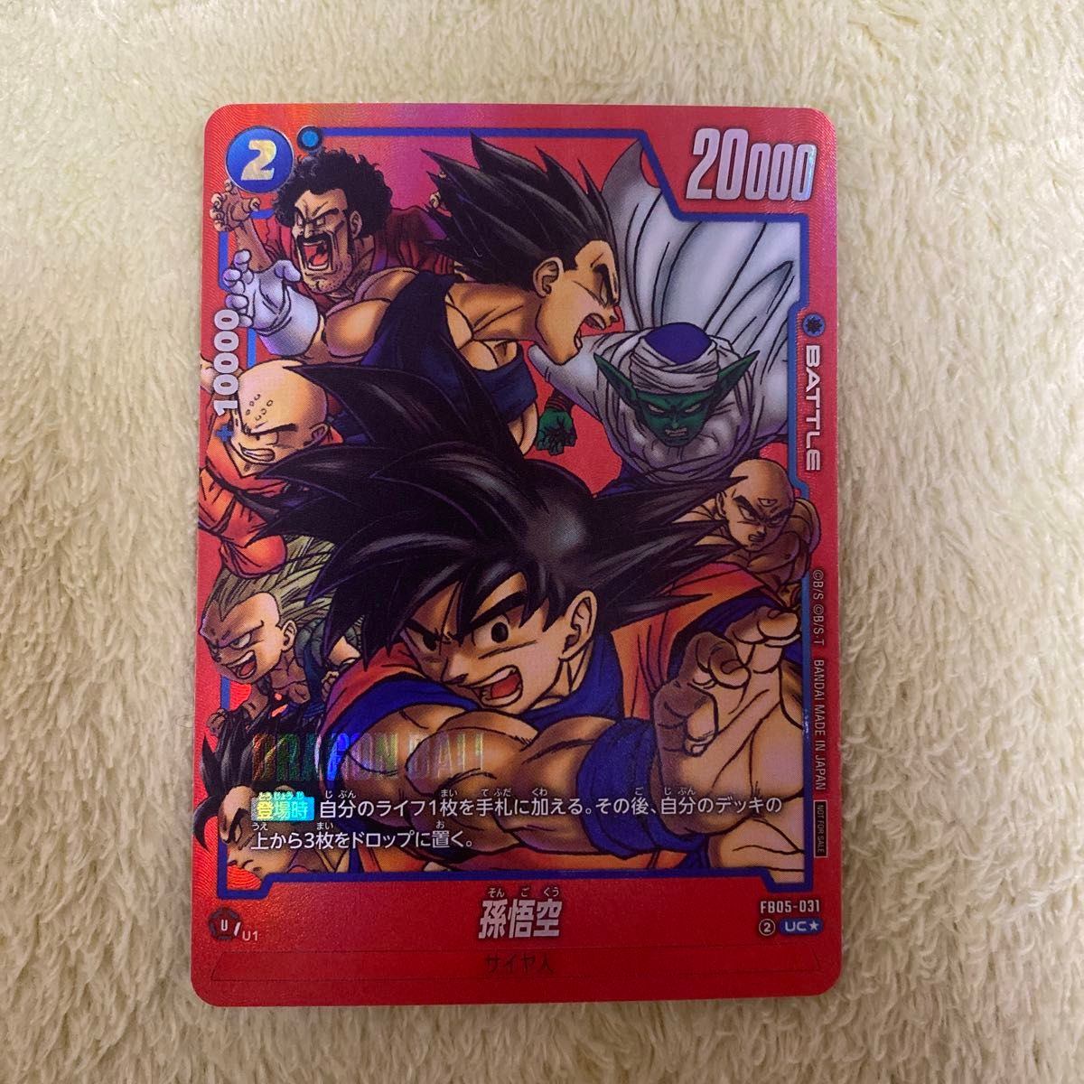 リミテッドパック manga vol 1 孫悟空 FB05-031 パラレル+老界王神