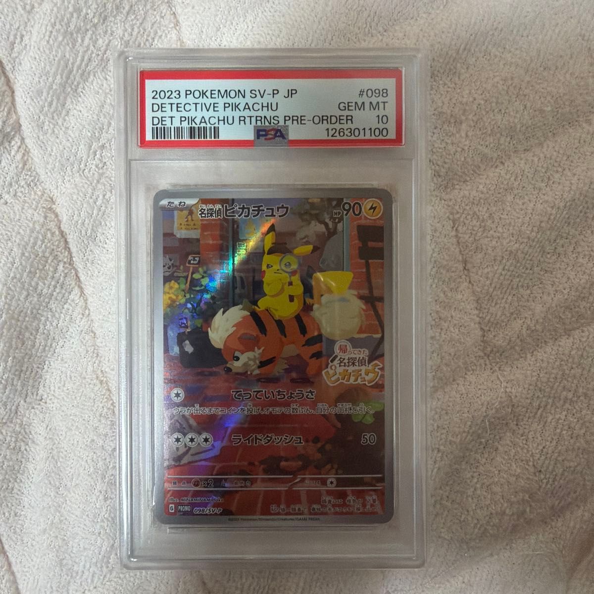 PSA10 ポケモンカード 名探偵ピカチュウ 098/SV-P プロモ GEM MT