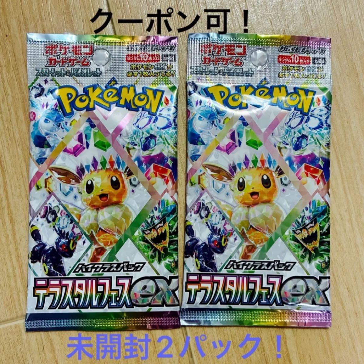 テラスタルフェスex サーチ済み 25パック｜Yahoo!フリマ（旧PayPayフリマ）