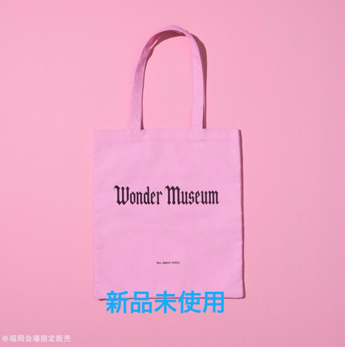 Wonder Museum トートバッグ（TOKYO）東京会場限定販売 ミセスグリーン