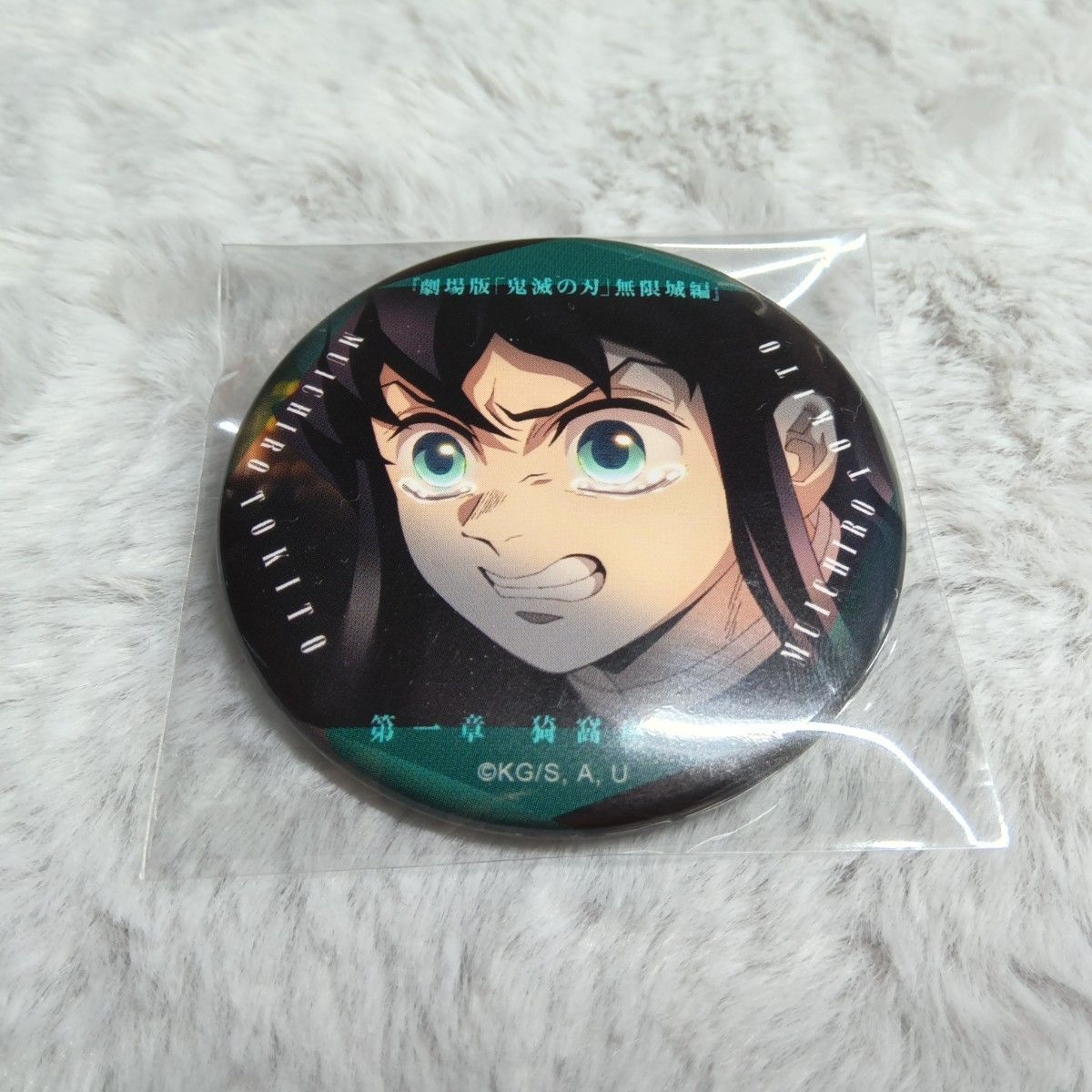 鬼滅の刃 時透無一郎 プリロール 購入特典 描き下ろし 缶バッジ｜Yahoo