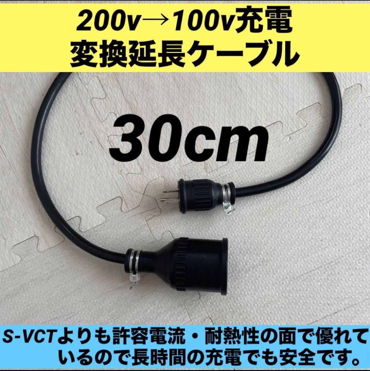 レクサス純正 PHV充電ケーブル G9060-76010 ①｜Yahoo!フリマ（旧