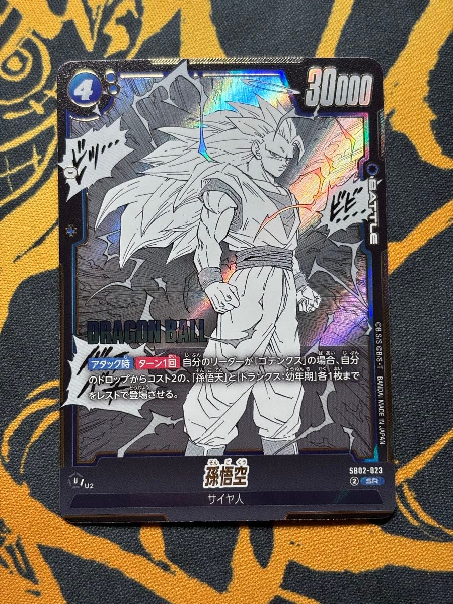 フュージョンワールド 孫悟空 ゴテンクス 3枚ずつ｜Yahoo!フリマ（旧