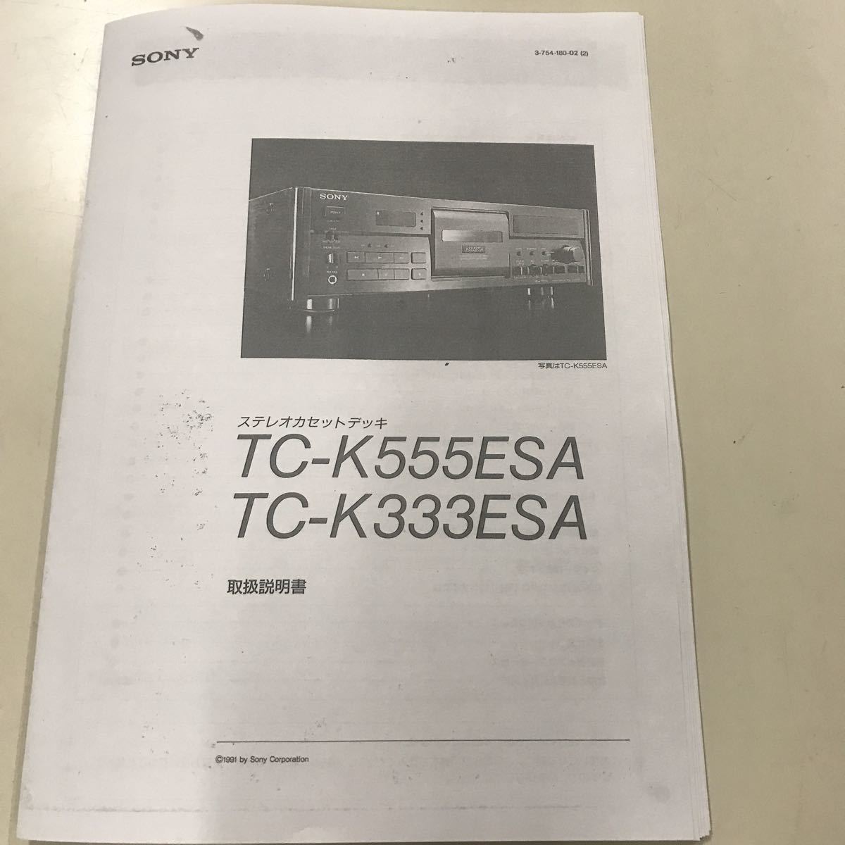 2026年最新】Yahoo!オークション -sony ソニー 取扱説明書(カセット