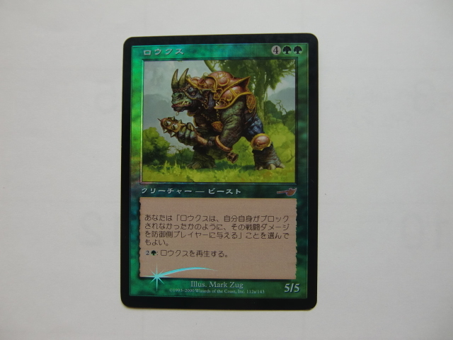 2026年最新】Yahoo!オークション -ロウクス(Foilカード)の中古品・新品