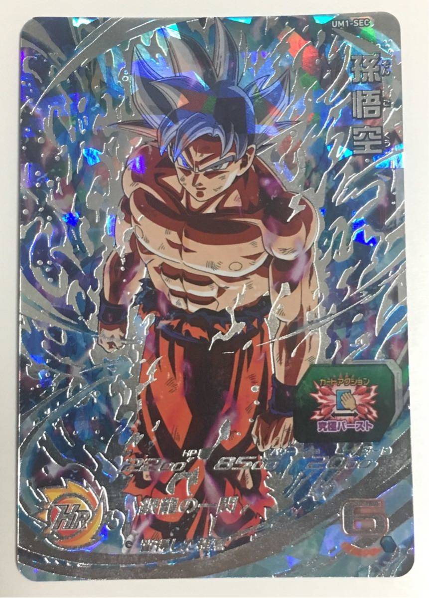 2026年最新】Yahoo!オークション -ドラゴンボール ヒーローズ um1 sec