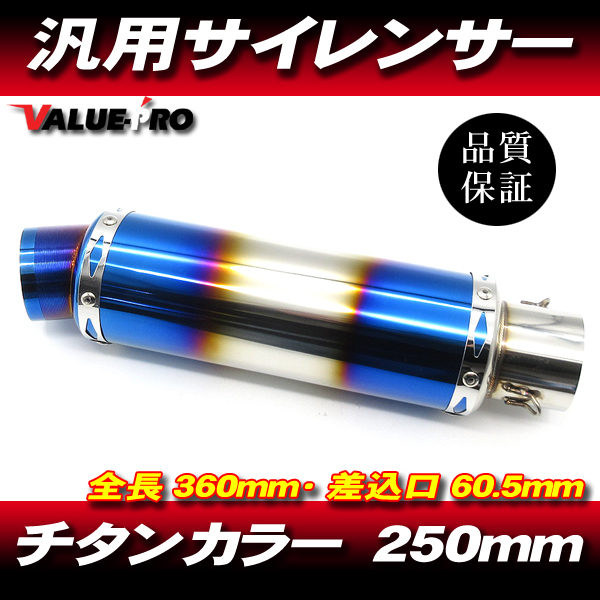 2026年最新】Yahoo!オークション -チタン サイレンサー 60.5(マフラー