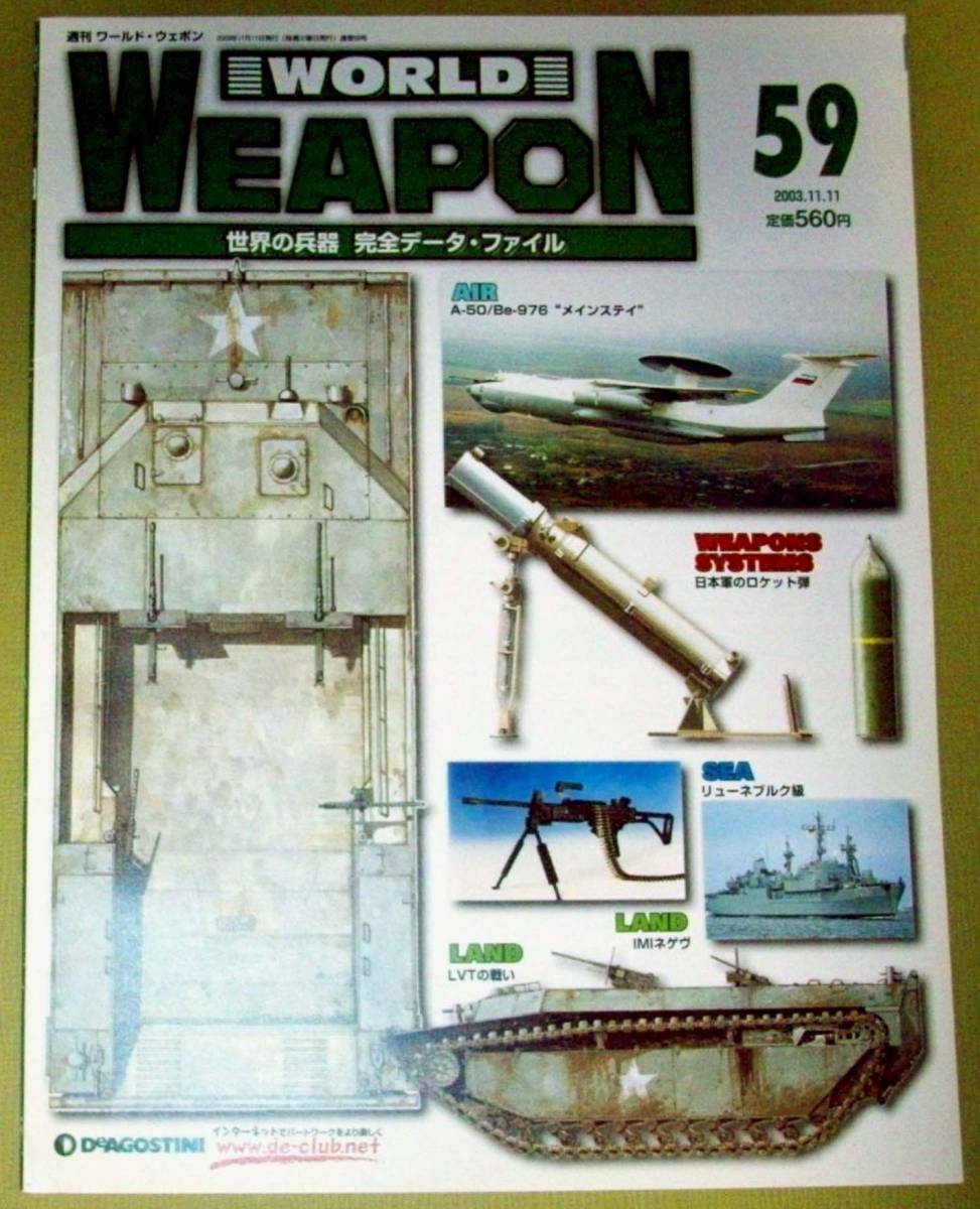 2026年最新】Yahoo!オークション -world weapon(本、雑誌)の中古品