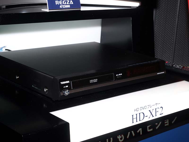 東芝、第2世代HD DVDプレーヤー「HD-XA2」