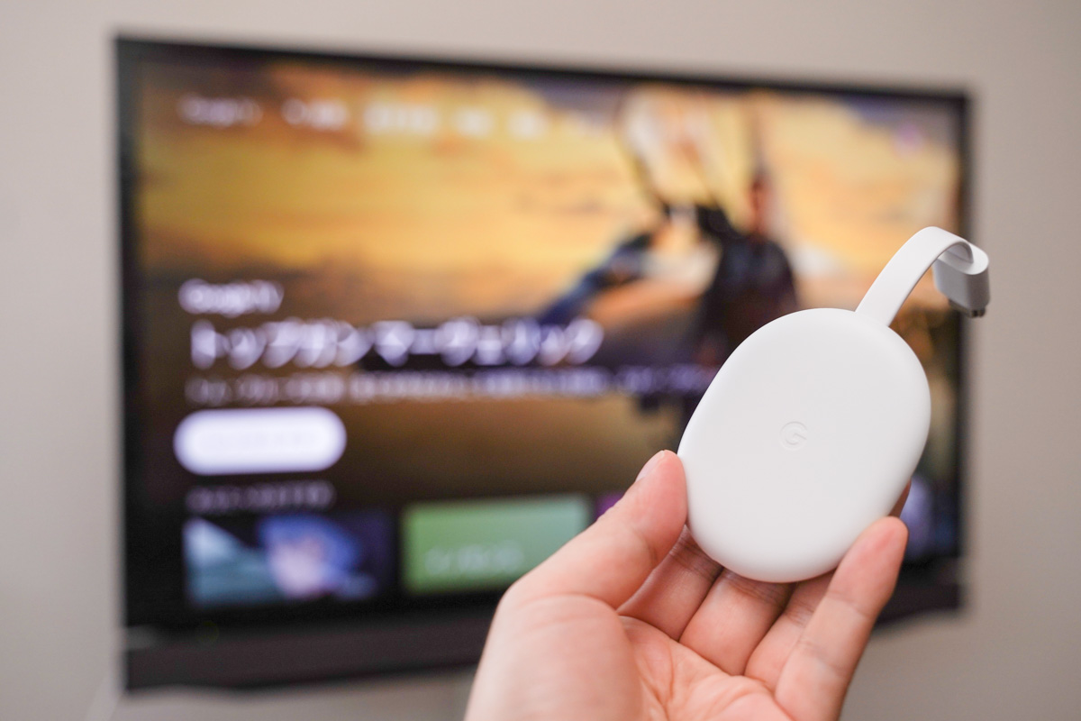 ミニレビュー】4,980円で“古いテレビがスマートTVに”「Chromecast with
