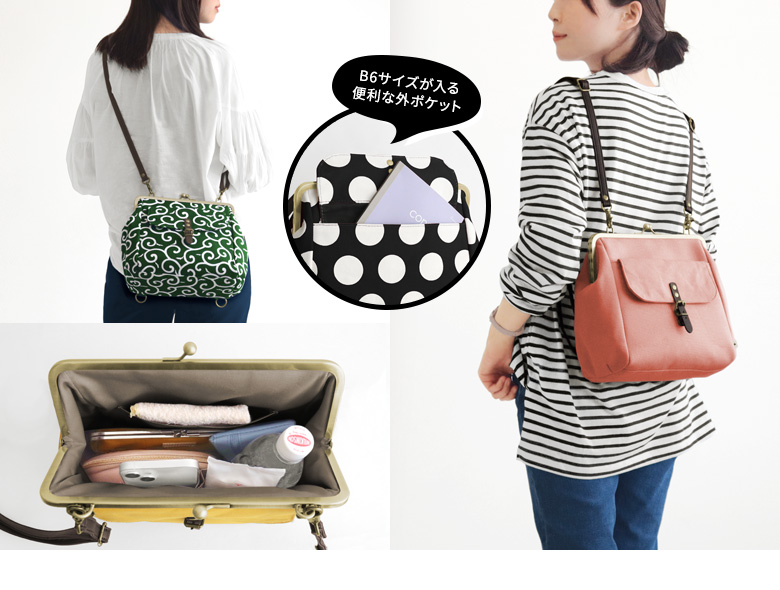 がま口フラップ2WAYリュック｜AYANOKOJI