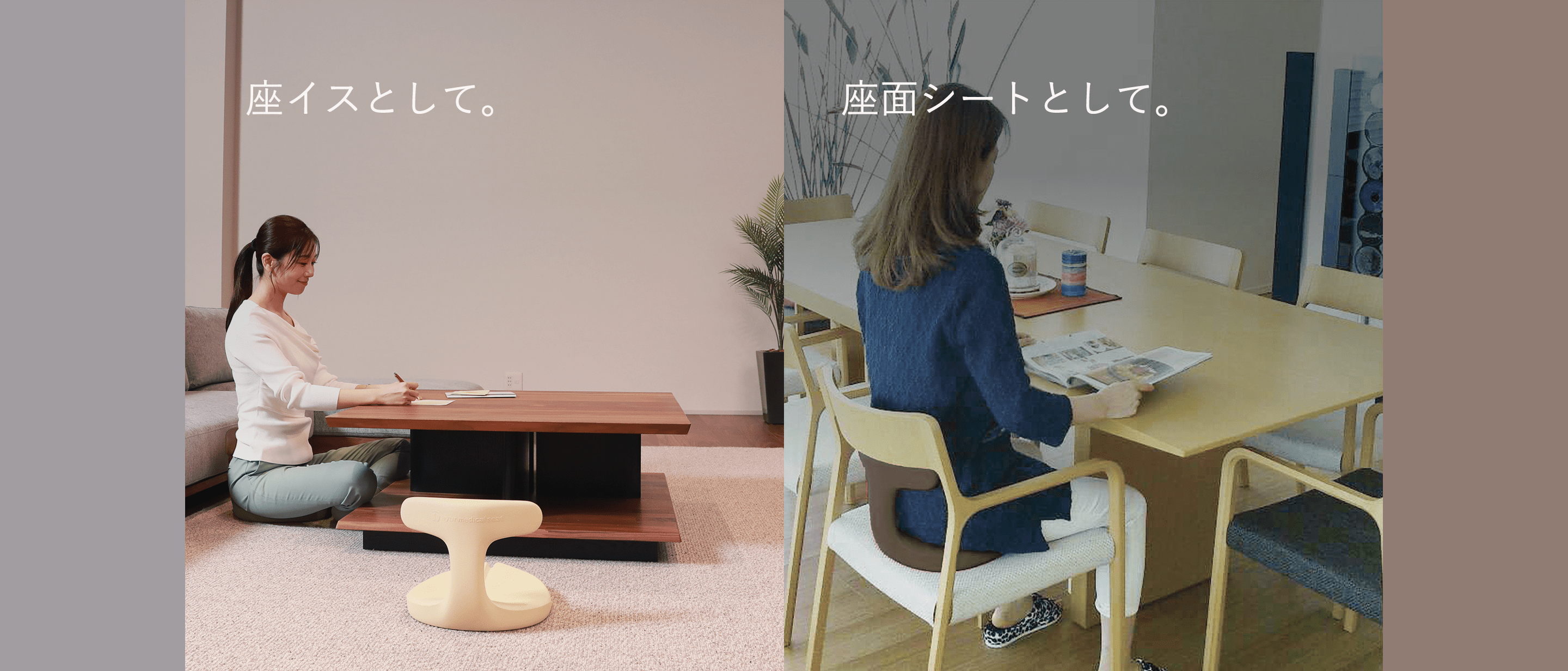 姿勢サポート・座面シート｜腰痛対策・姿勢改善椅子、学習椅子（イス