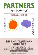 表紙はうたう 完全版 和田誠・「週刊文春」のカヴァー