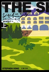 思い出のアンネ・フランク』ミーブ・ヒース アリスン・レスリー