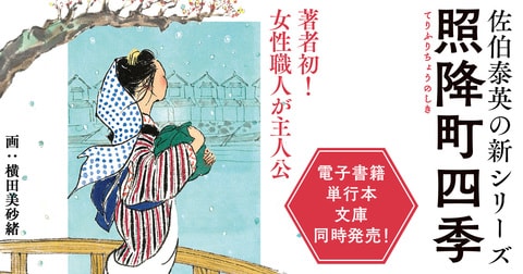前人未踏の直筆サイン入り認定証3361枚が遂に完成！ 「居眠り磐音 決定