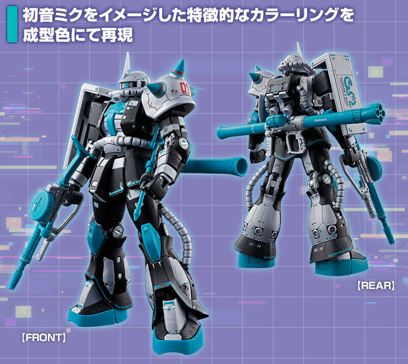 RG 1/144 MS-06S ザクII [初音ミクVer.]｜プレミアムバンダイ