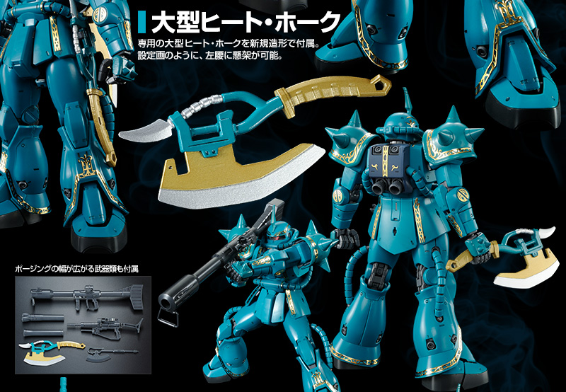 MG 1/100 MS-06F ドズル・ザビ専用ザクII｜プレミアムバンダイ