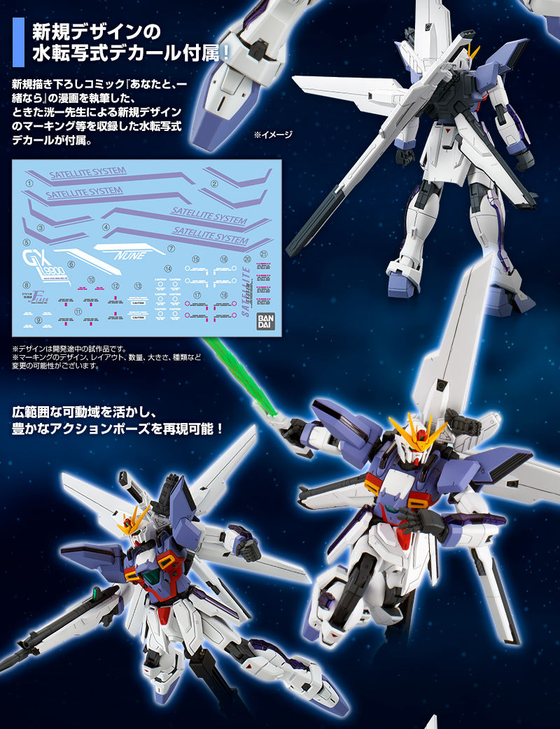 MG 1/100 ガンダムX3号機｜プレミアムバンダイ｜バンダイナムコ