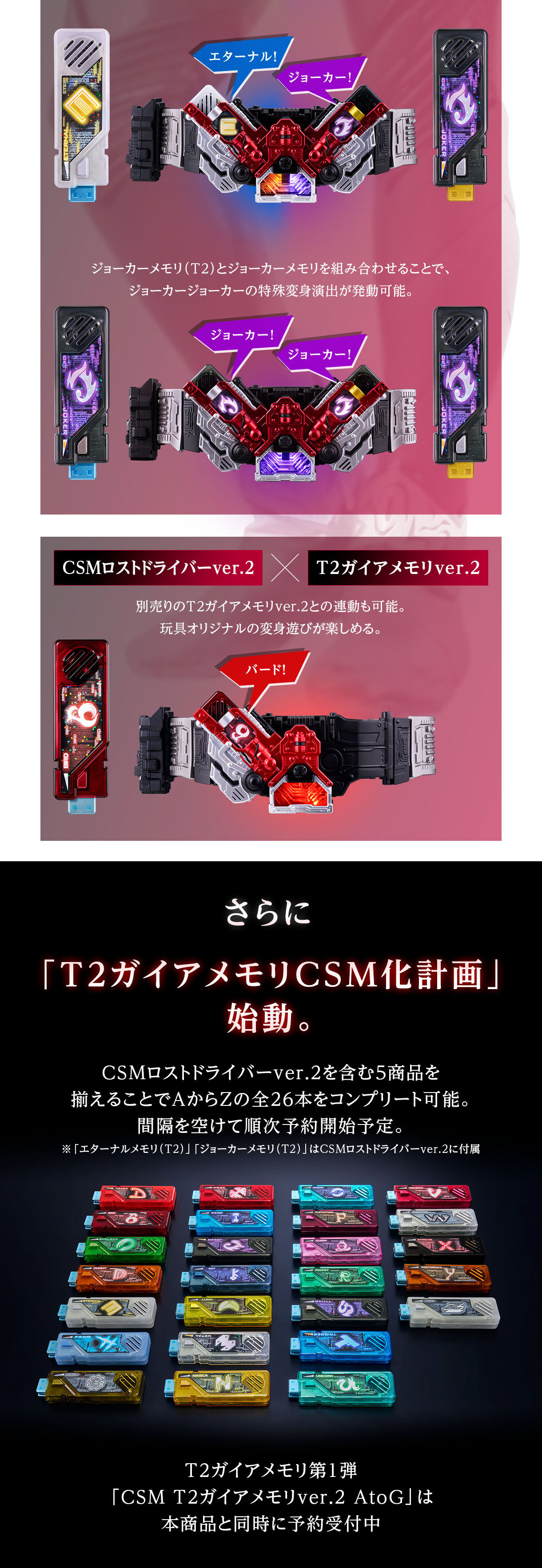 CSMロストドライバーver.2【2次：2025年11月発送】 | 仮面ライダーW