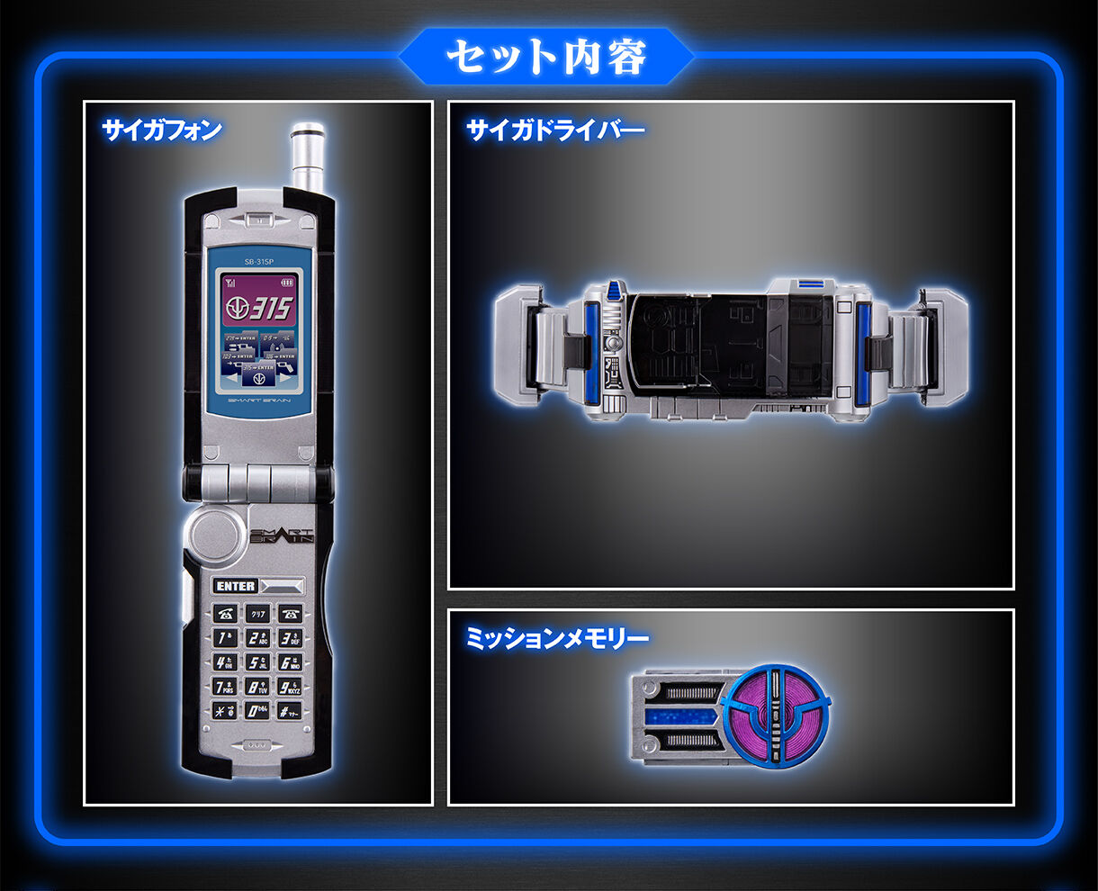 抽選販売】CSMサイガドライバー | 仮面ライダー555 おもちゃ