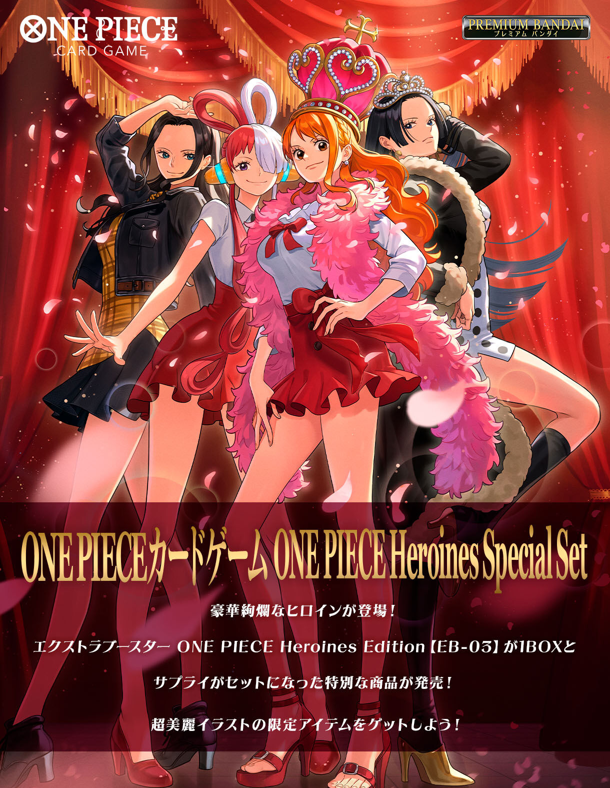 抽選販売】ONE PIECE カードゲーム ONE PIECE Heroines Special Set