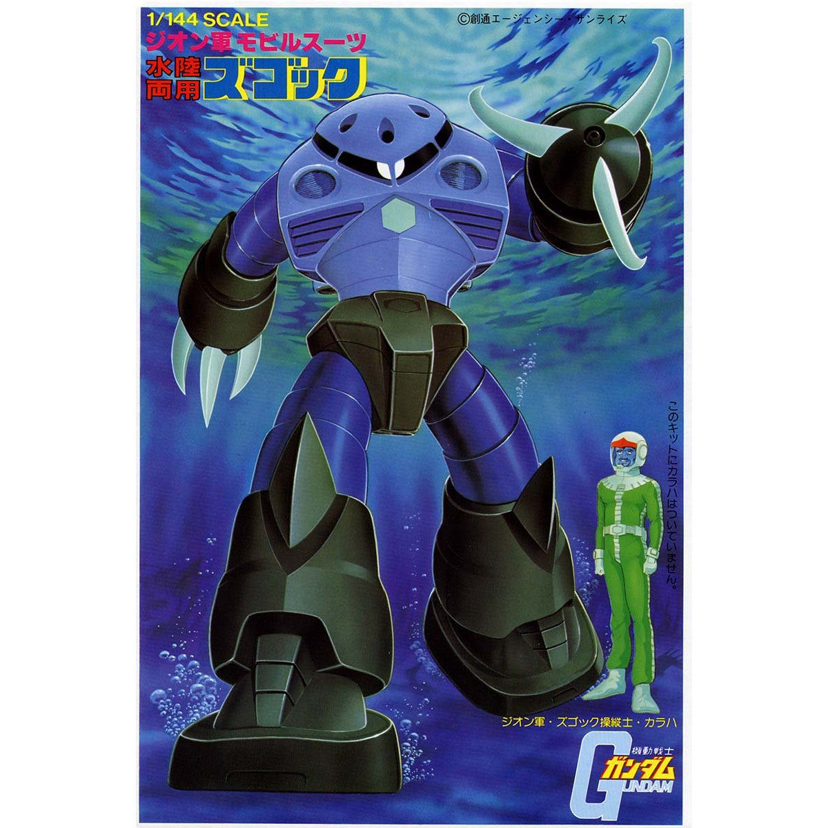 1/144 量産型ズゴック | 機動戦士ガンダム プラモデル | アニメグッズ