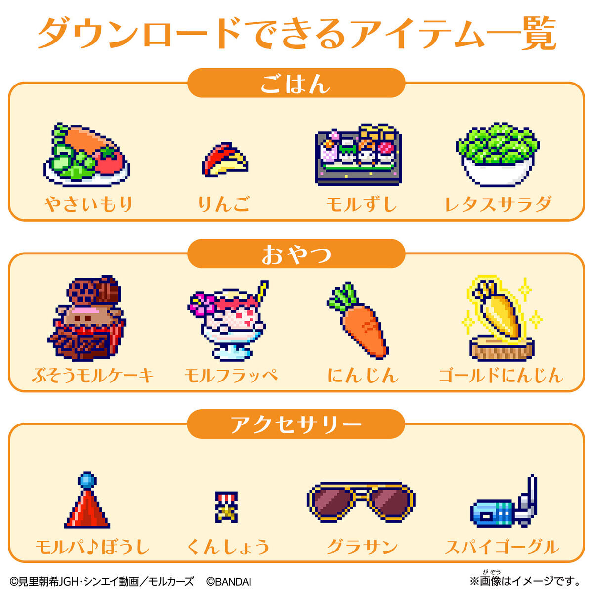 たまスマカード PUI PUI モルカーフレンズ | BANDAI TOYS