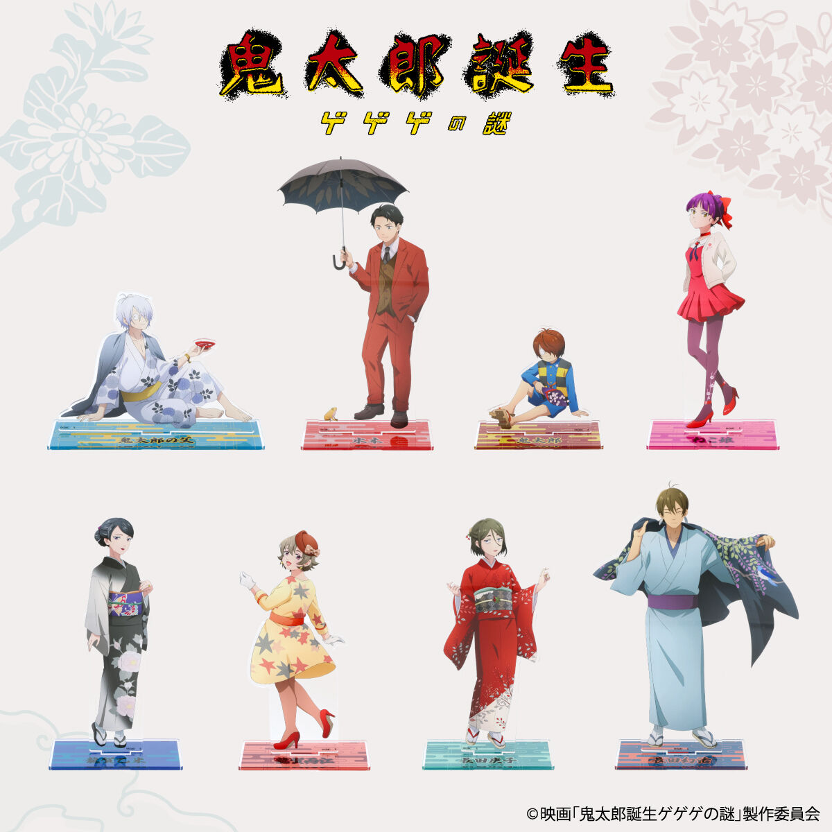 映画『鬼太郎誕生 ゲゲゲの謎』 ビッグアクリルスタンド(全8種)【26年3