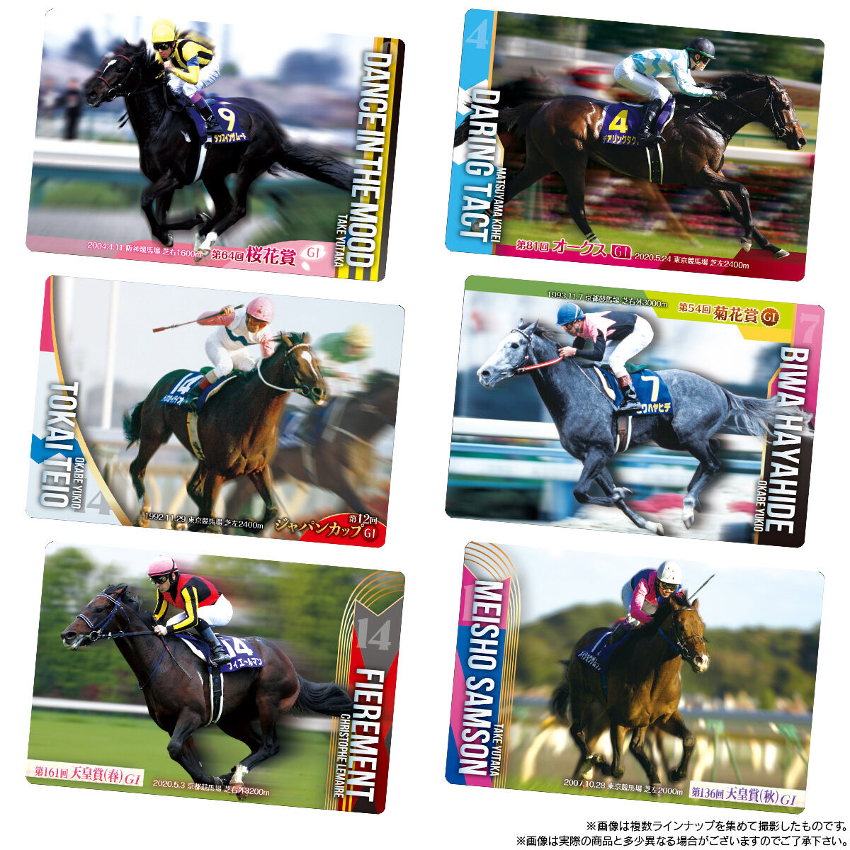 サラブレッドホースコレクション ツインウエハース 第2R(20個入